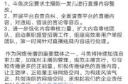 吃瓜直播间爆料娱乐圈男主播